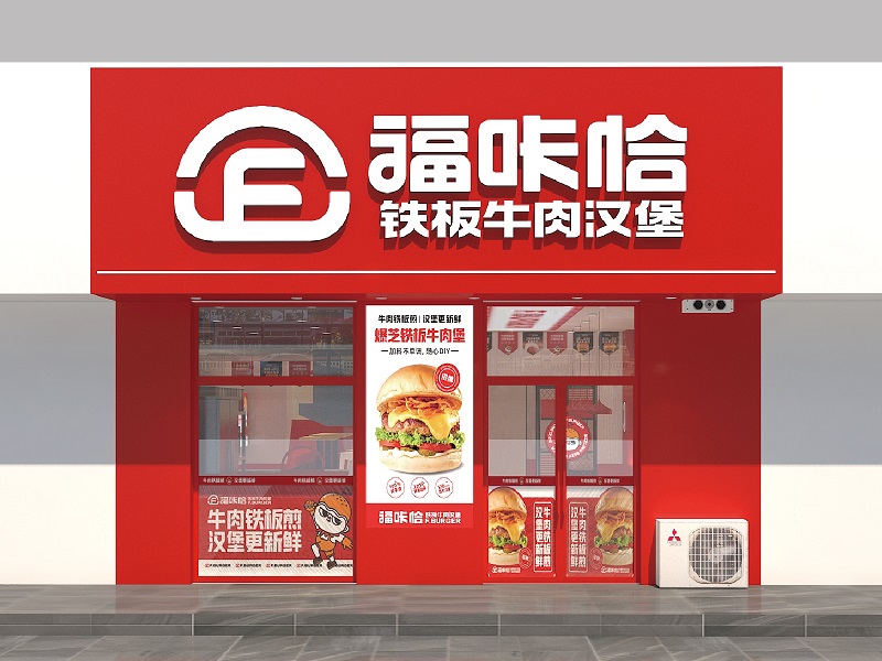 6833f67ded80d.jpg 福咔恰鐵板牛肉漢堡店.jpg